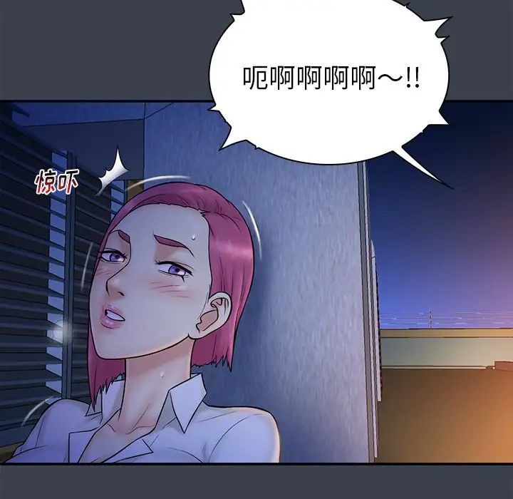 真命天女找寻记第14话