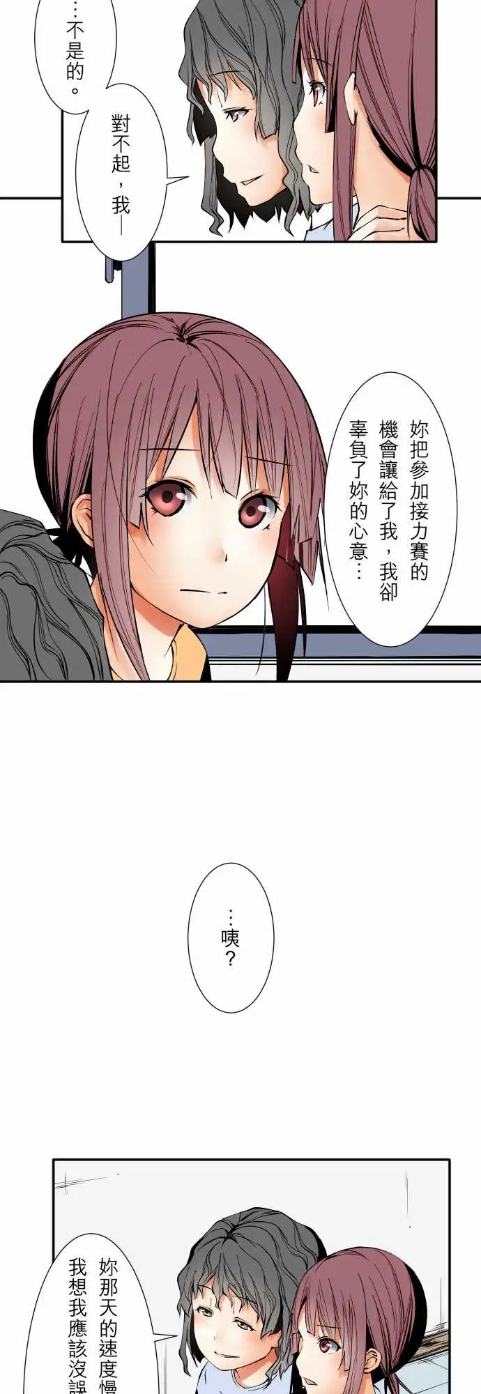 可爱兵器No.48真心话