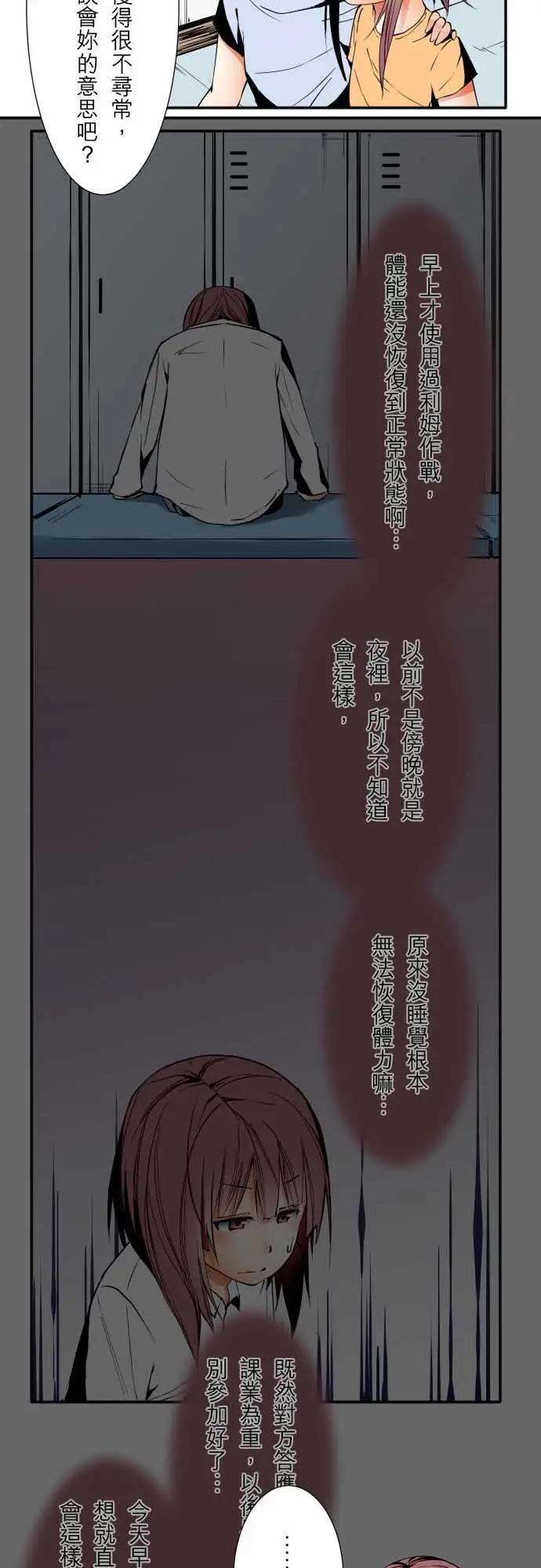 可爱兵器No.48真心话