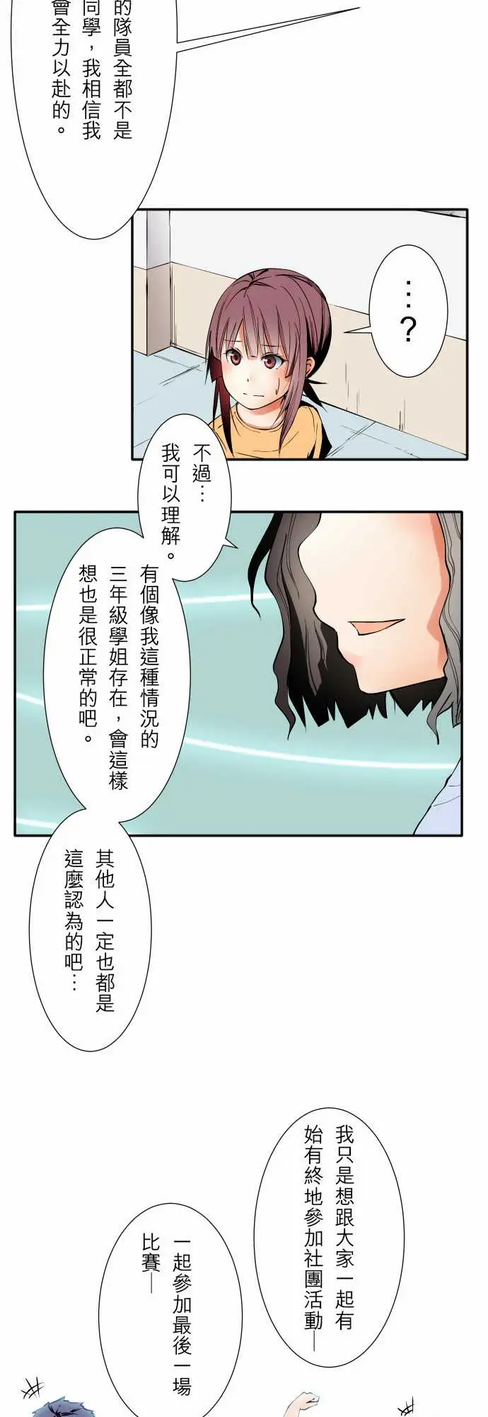 可爱兵器No.48真心话