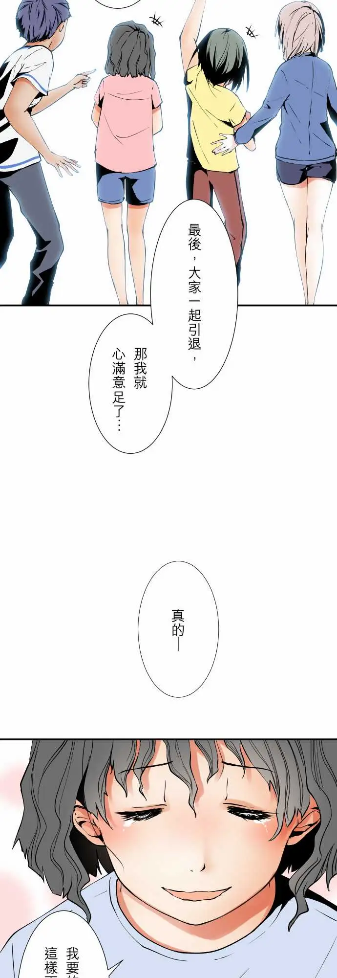 可爱兵器No.48真心话