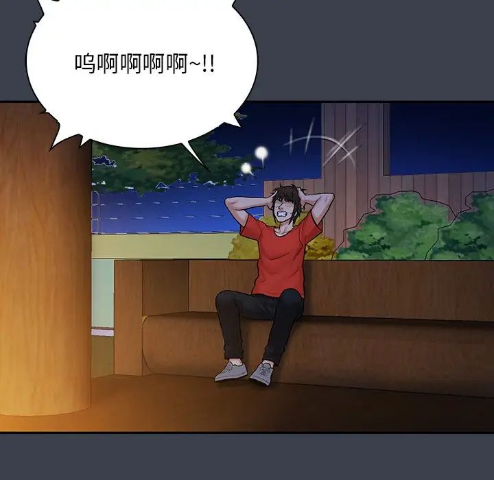 真命天女找寻记第15话