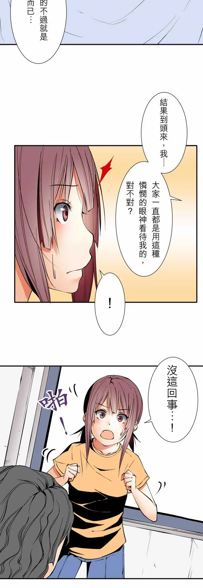 可爱兵器No.48真心话