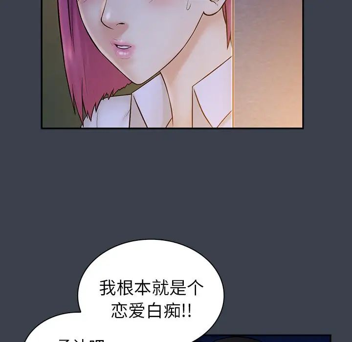 真命天女找寻记第15话