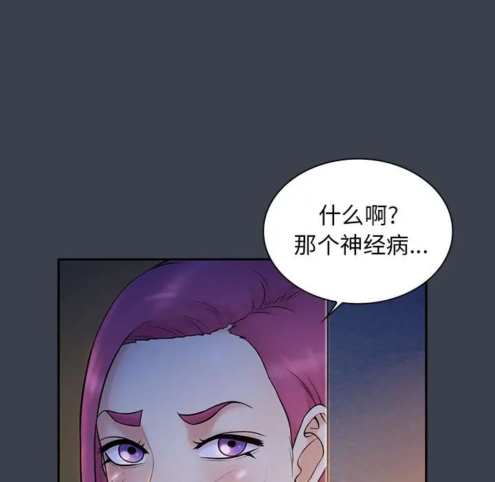 真命天女找寻记第15话