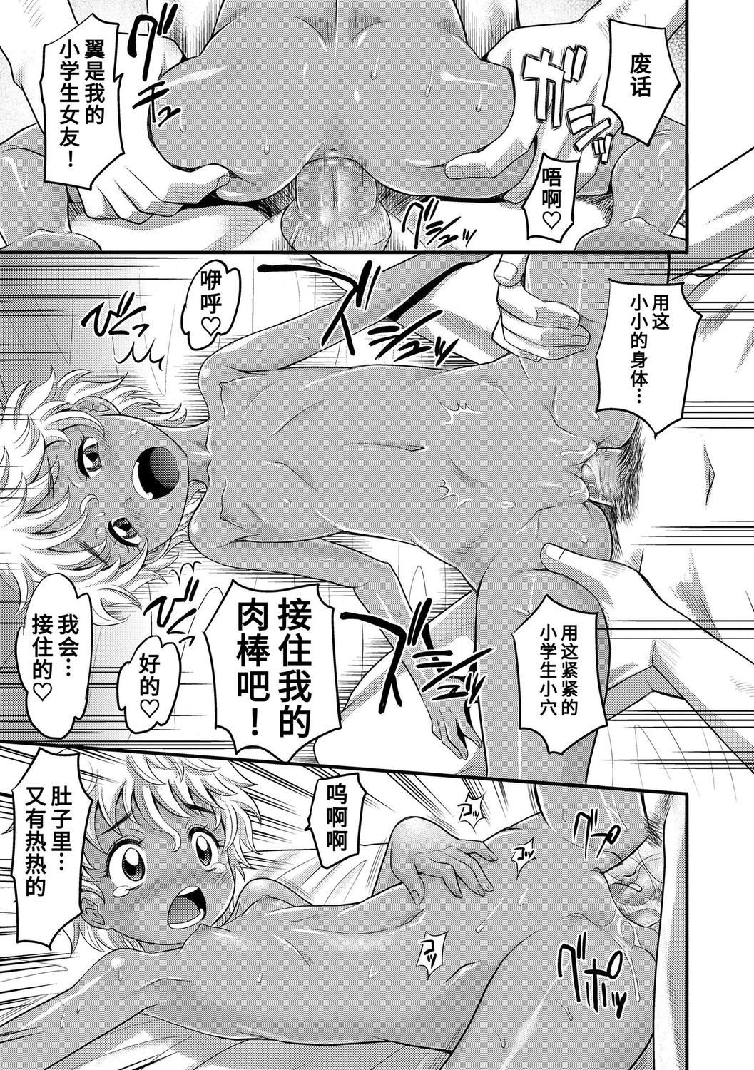 [高岡基文]華奢な娘の挿入心地は…熱ッ!  窈窕稚女的溫熱![中國翻訳][DL版]圖源[修圖]轟媽無修正版[高岡基文]華奢な娘の挿入心地は…熱ッ!  窈窕稚女的溫熱![中國翻訳][DL版]圖源[修圖]轟媽無修正版