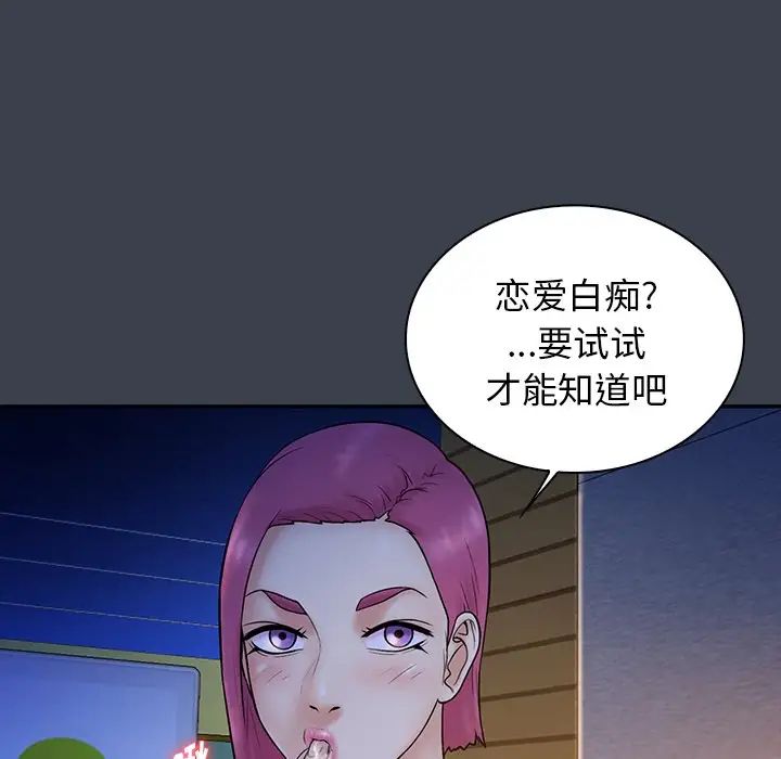 真命天女找寻记第15话