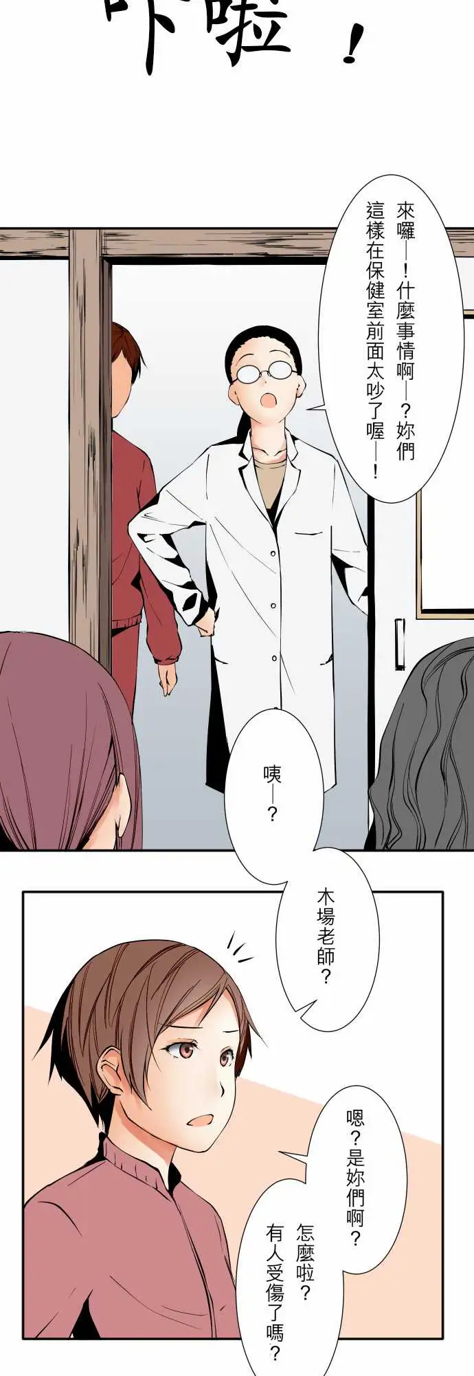 可爱兵器No.48真心话