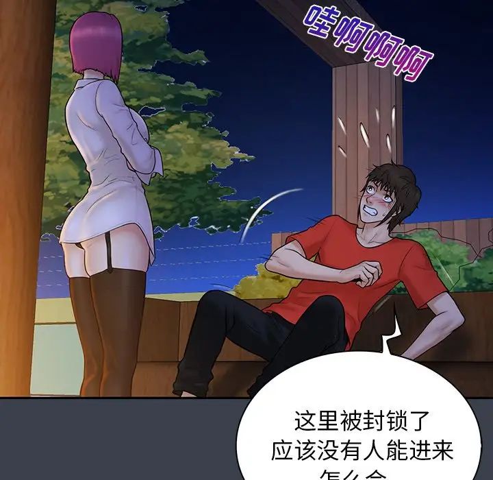 真命天女找寻记第15话