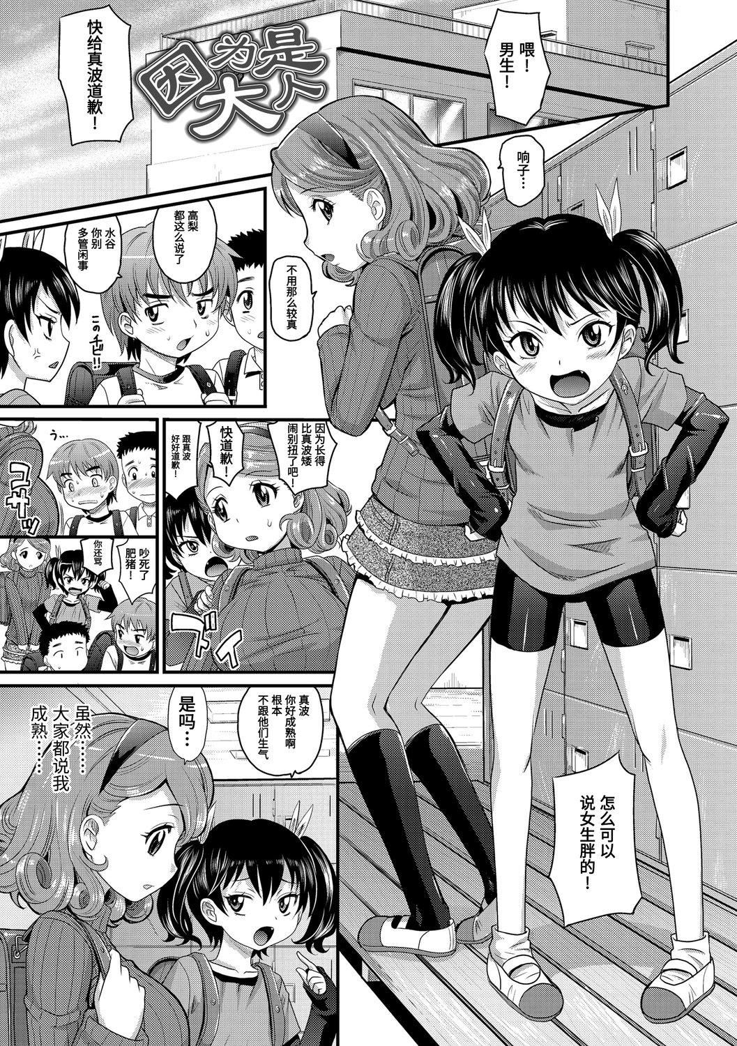 [高岡基文]華奢な娘の挿入心地は…熱ッ!  窈窕稚女的溫熱![中國翻訳][DL版]圖源[修圖]轟媽無修正版[高岡基文]華奢な娘の挿入心地は…熱ッ!  窈窕稚女的溫熱![中國翻訳][DL版]圖源[修圖]轟媽無修正版