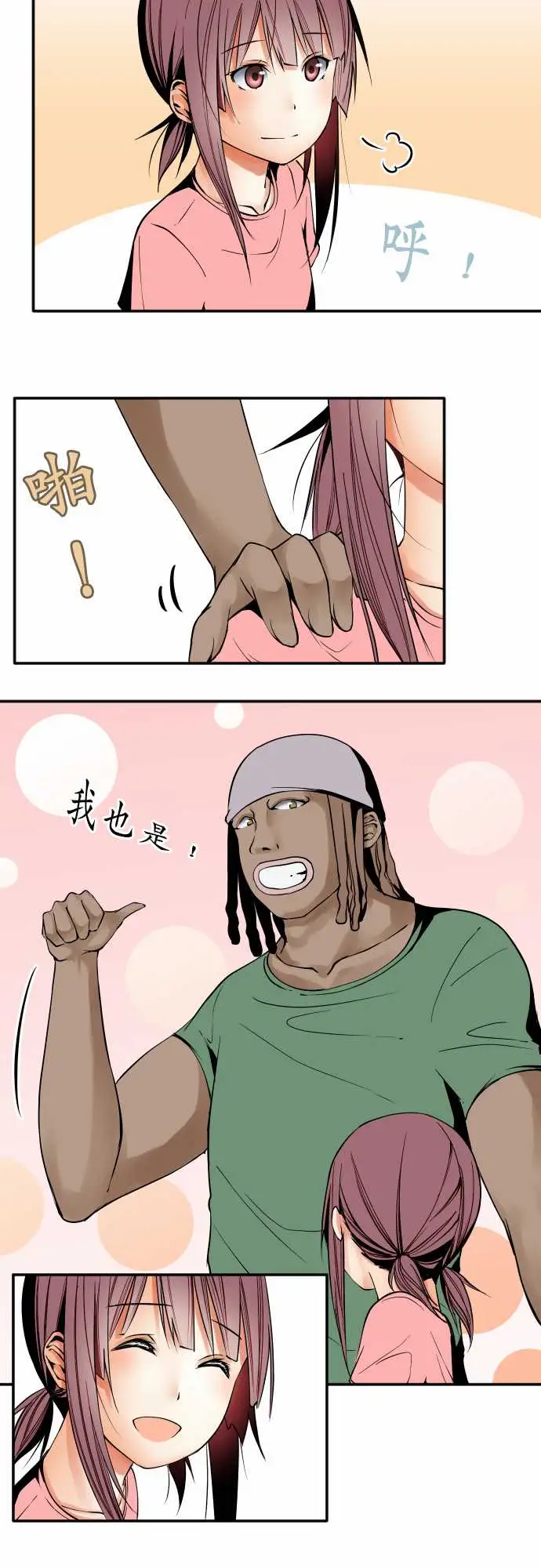 可爱兵器No.49心里