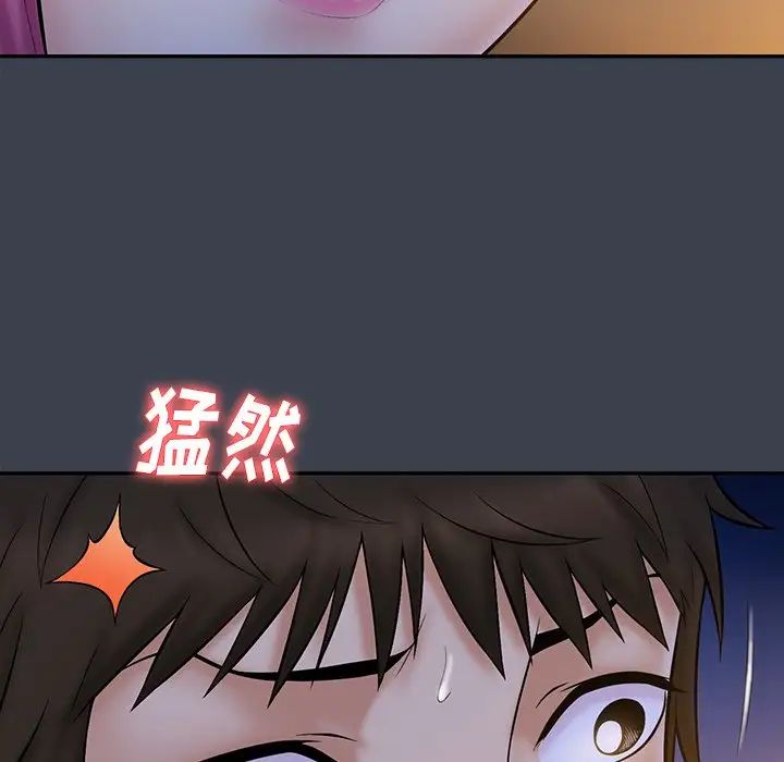 真命天女找寻记第15话