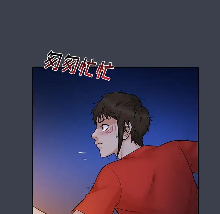 真命天女找寻记第15话