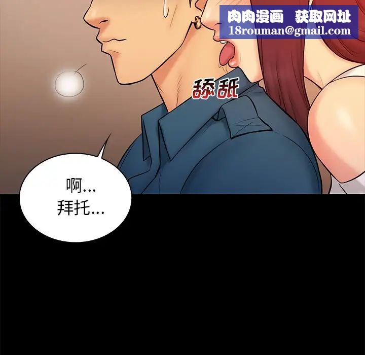 真命天女找尋記第15话