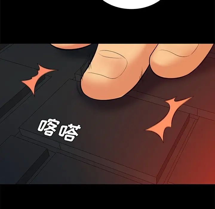 真命天女找寻记第15话