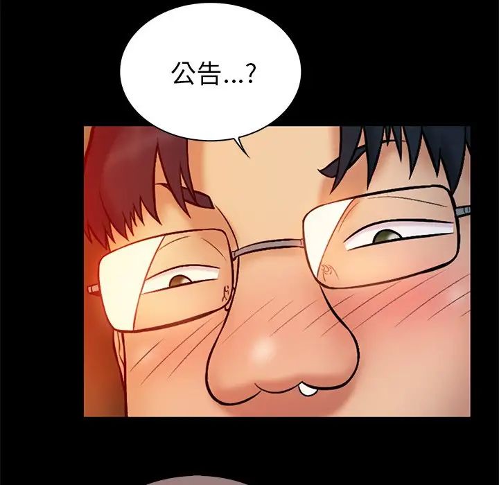 真命天女找寻记第15话