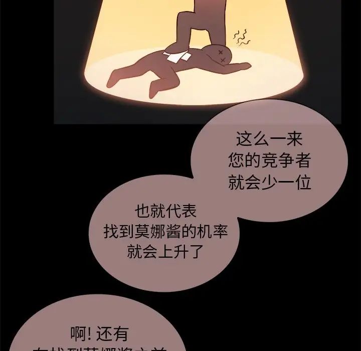 真命天女找寻记第15话