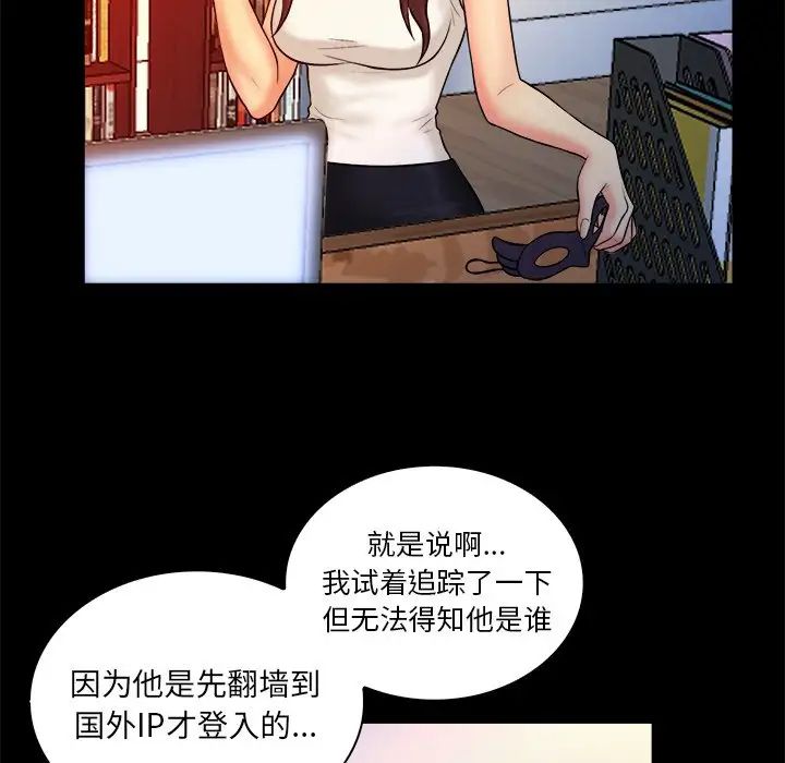 真命天女找尋記第15话