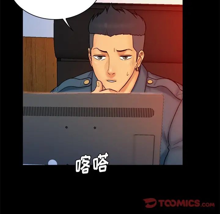 真命天女找寻记第15话