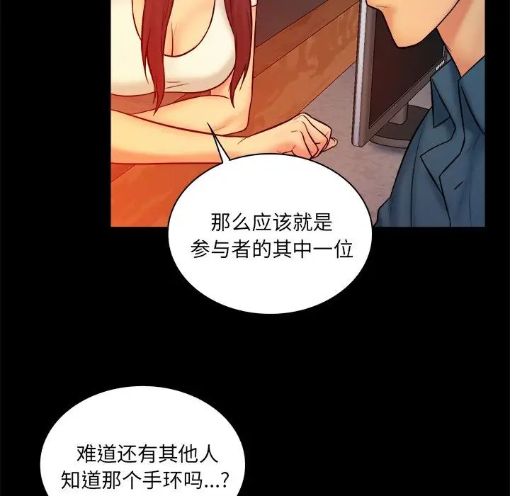 真命天女找尋記第15话