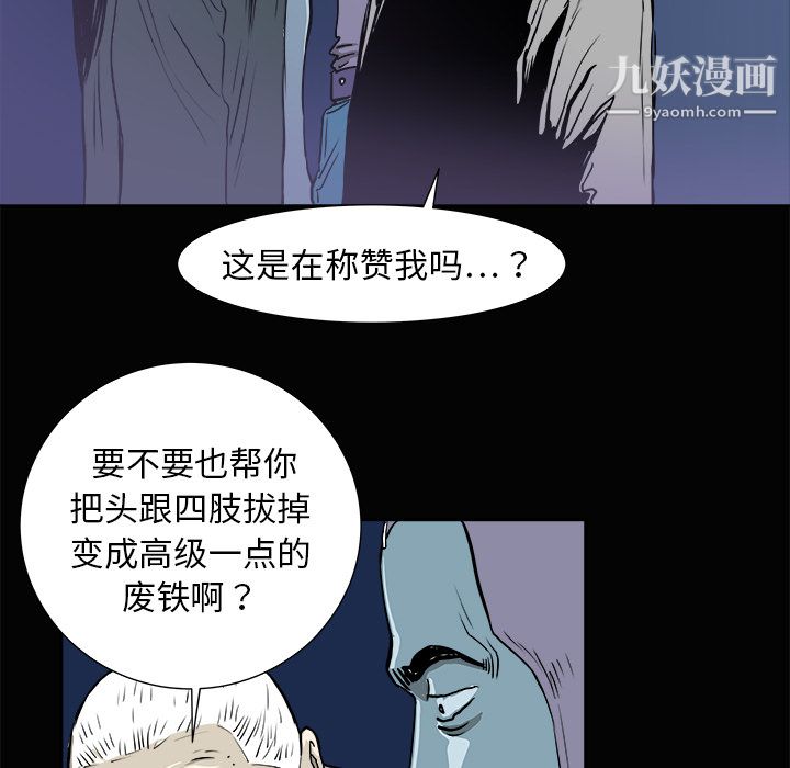 PROTO109第3话