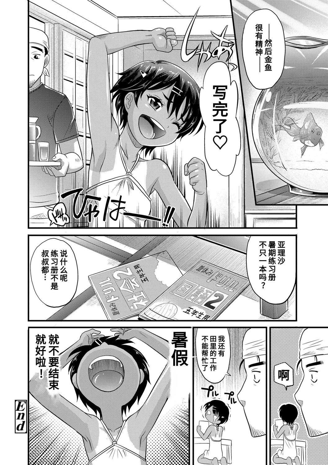 [高冈基文]华奢な娘の挿入心地は…热ッ!  窈窕稚女的温热![中国翻訳][DL版]图源[修图]轰妈无修正版[高冈基文]华奢な娘の挿入心地は…热ッ!  窈窕稚女的温热![中国翻訳][DL版]图源[修图]轰妈无修正版