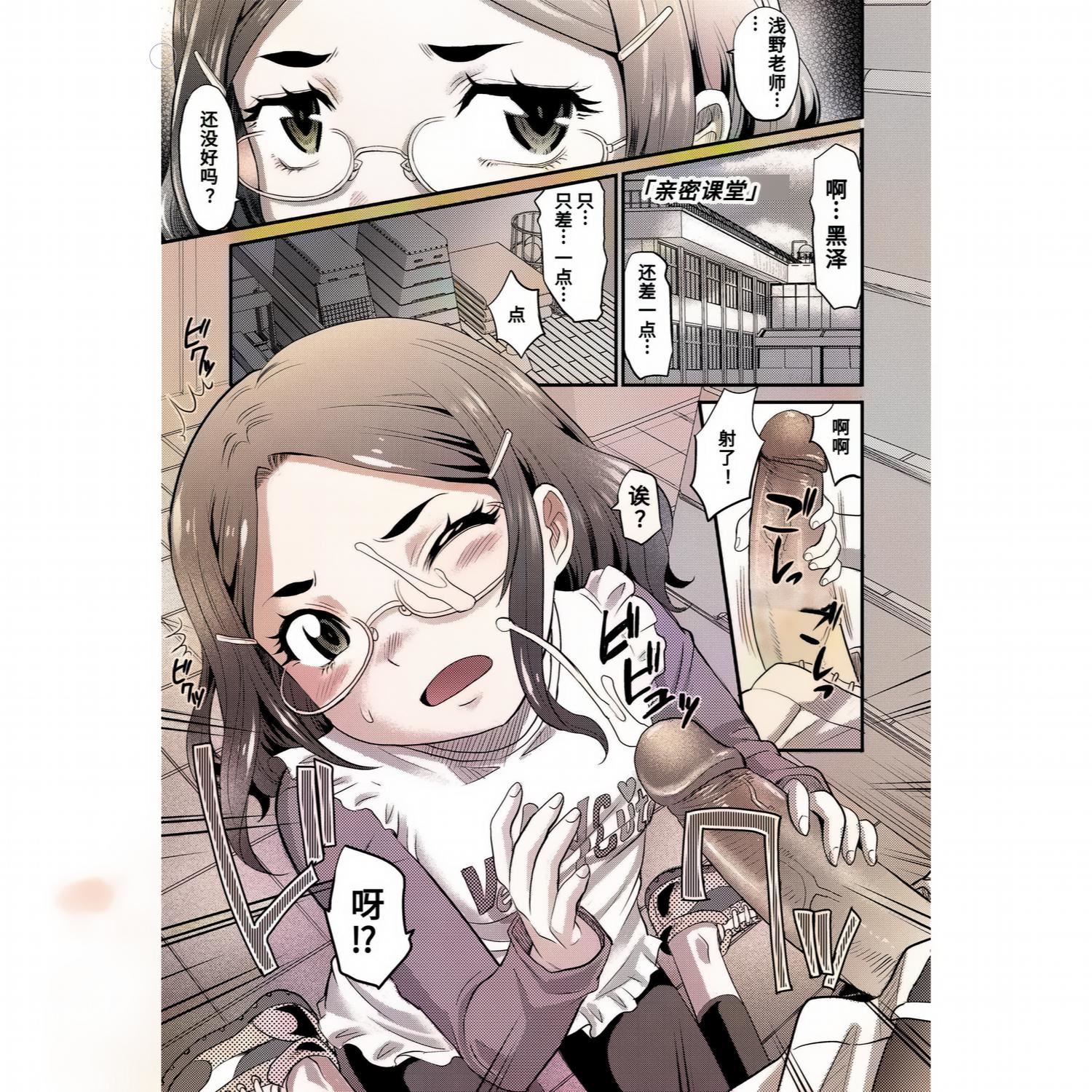 [高冈基文]华奢な娘の挿入心地は…热ッ!  窈窕稚女的温热![中国翻訳][DL版]图源[修图]轰妈无修正版[高冈基文]华奢な娘の挿入心地は…热ッ!  窈窕稚女的温热![中国翻訳][DL版]图源[修图]轰妈无修正版