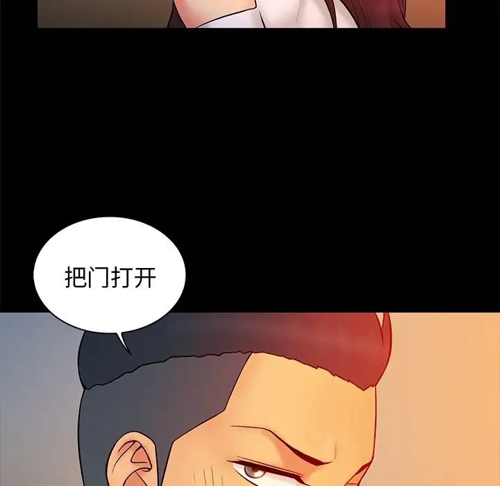 真命天女找寻记第15话