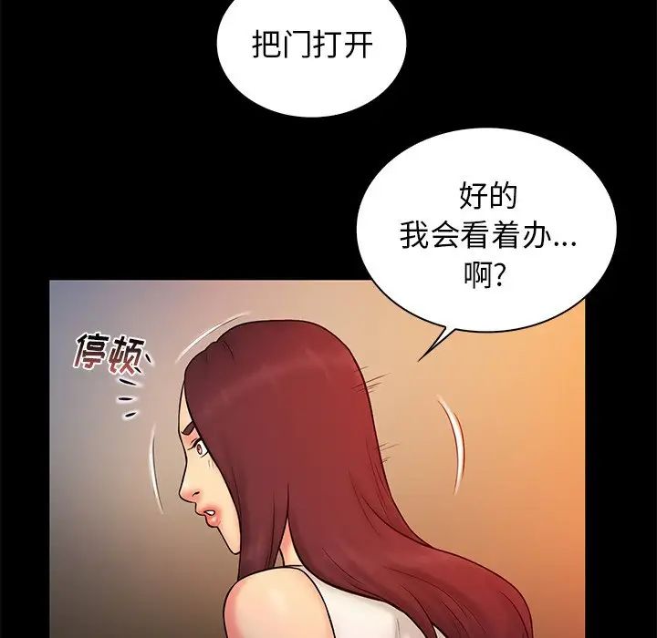 真命天女找尋記第15话