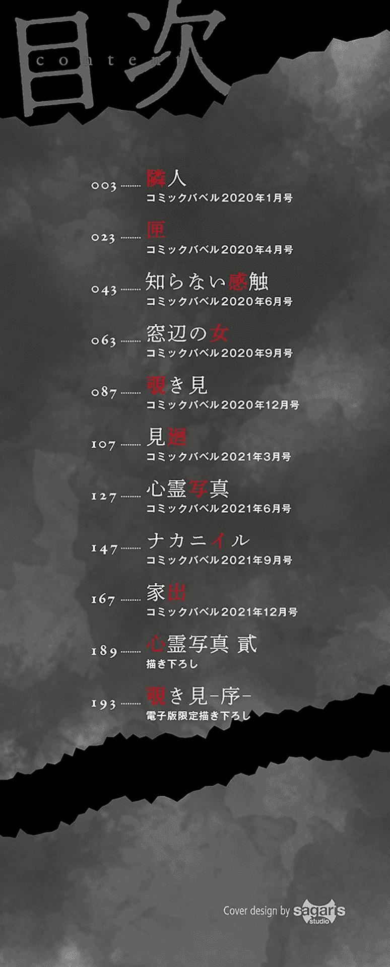 [巖崎ユウキ]閲覧禁止[漢化組漢化組x我尻故我在][巖崎ユウキ]閲覧禁止[漢化組漢化組x我尻故我在]