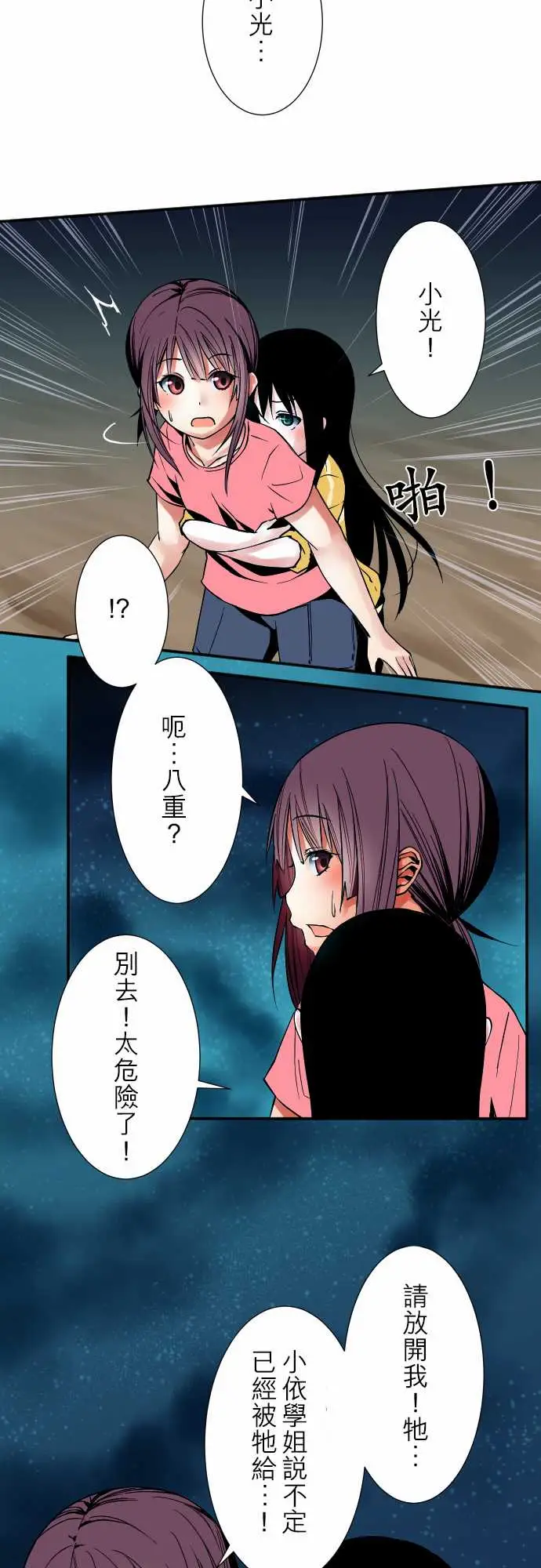 可爱兵器No.51时间到?