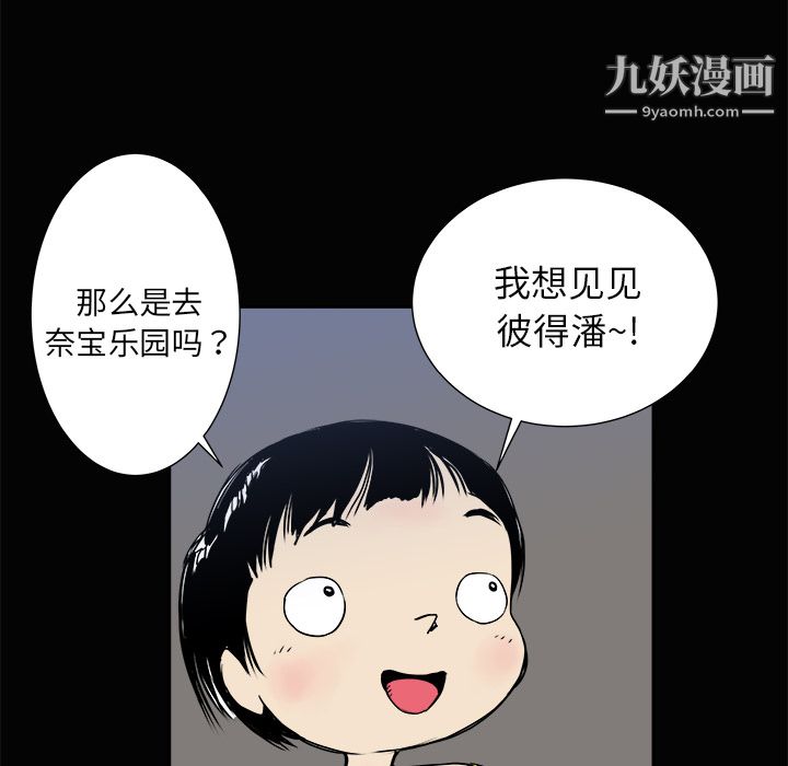 PROTO109第3话