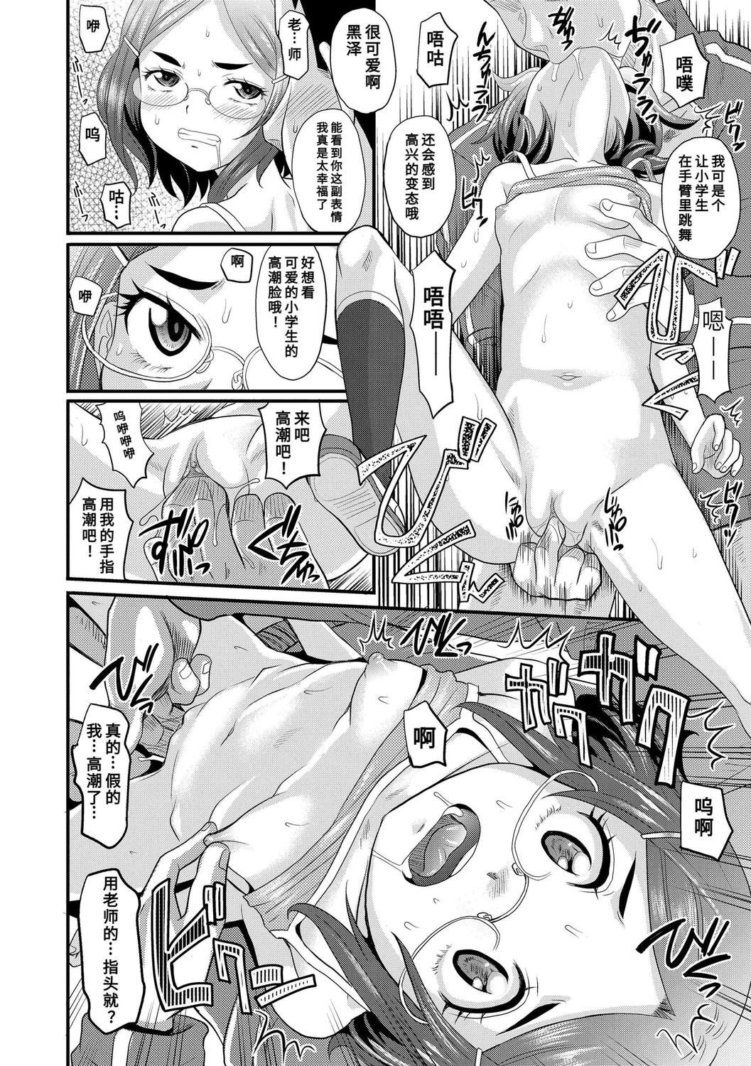 [高冈基文]华奢な娘の挿入心地は…热ッ!  窈窕稚女的温热![中国翻訳][DL版]图源[修图]轰妈无修正版[高冈基文]华奢な娘の挿入心地は…热ッ!  窈窕稚女的温热![中国翻訳][DL版]图源[修图]轰妈无修正版