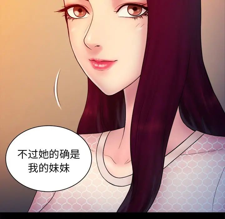 真命天女找寻记第15话