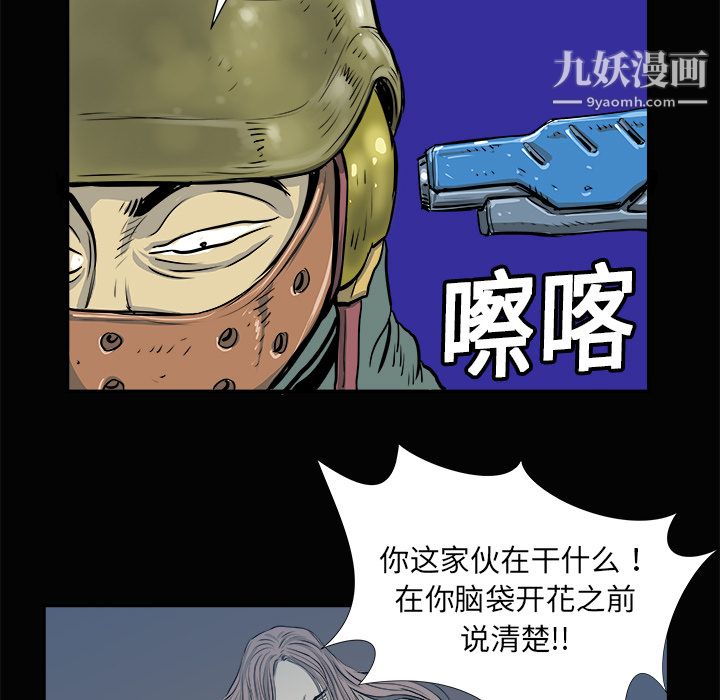 PROTO109第3话