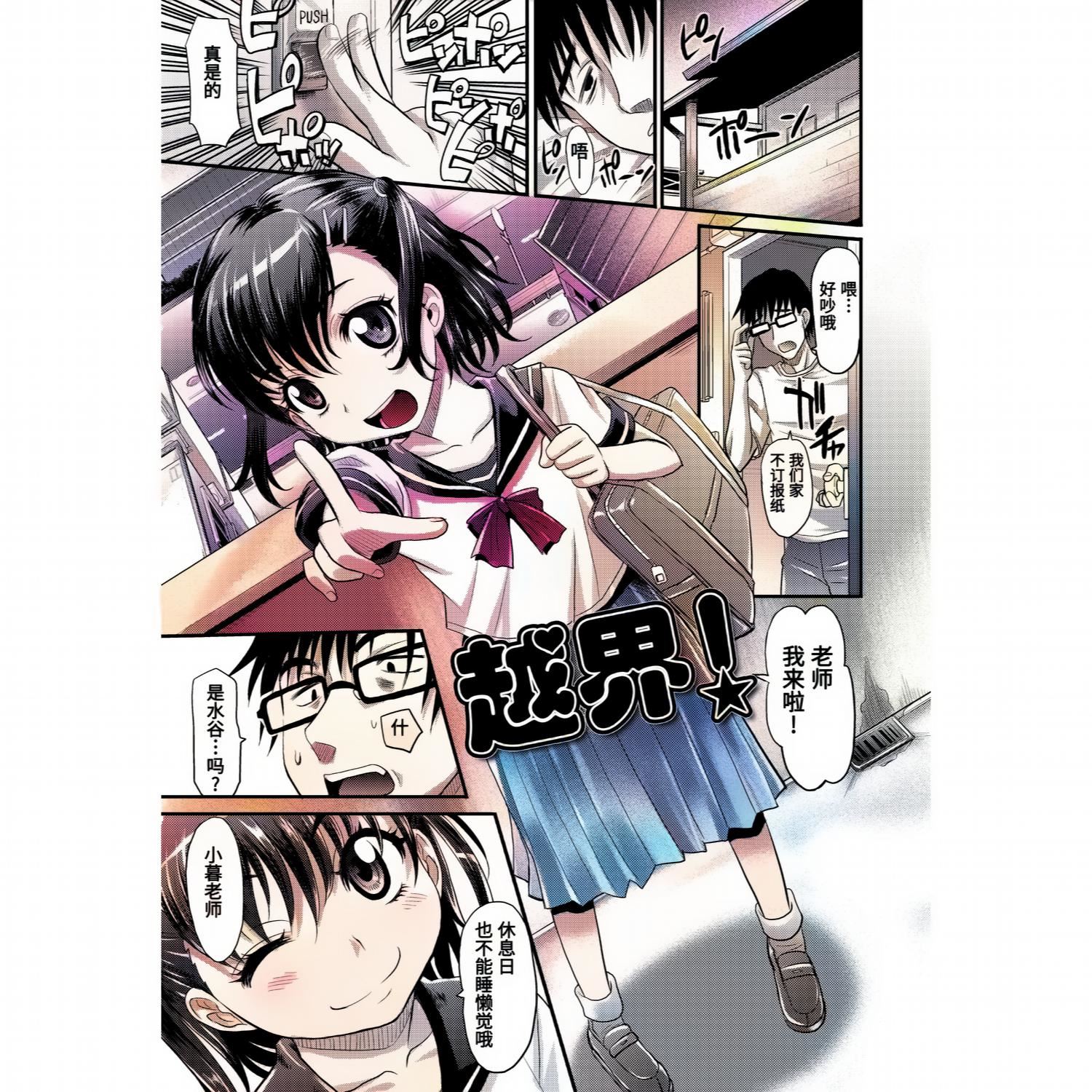 [高冈基文]华奢な娘の挿入心地は…热ッ!  窈窕稚女的温热![中国翻訳][DL版]图源[修图]轰妈无修正版[高冈基文]华奢な娘の挿入心地は…热ッ!  窈窕稚女的温热![中国翻訳][DL版]图源[修图]轰妈无修正版