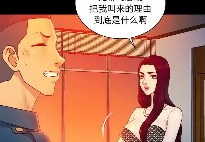 真命天女找寻记第16话