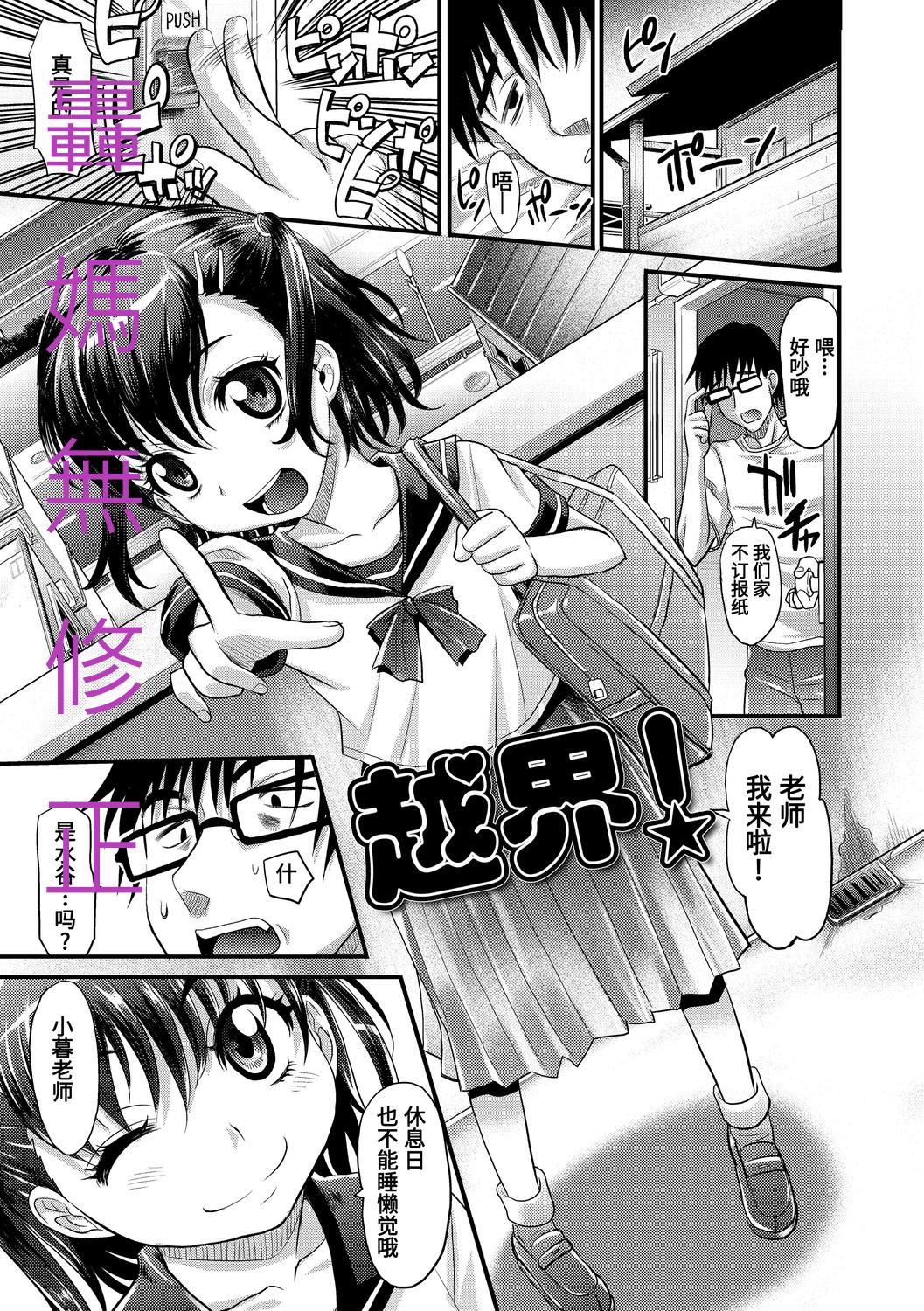 [高冈基文]华奢な娘の挿入心地は…热ッ!  窈窕稚女的温热![中国翻訳][DL版]图源[修图]轰妈无修正版[高冈基文]华奢な娘の挿入心地は…热ッ!  窈窕稚女的温热![中国翻訳][DL版]图源[修图]轰妈无修正版