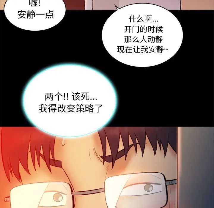 真命天女找尋記第16话