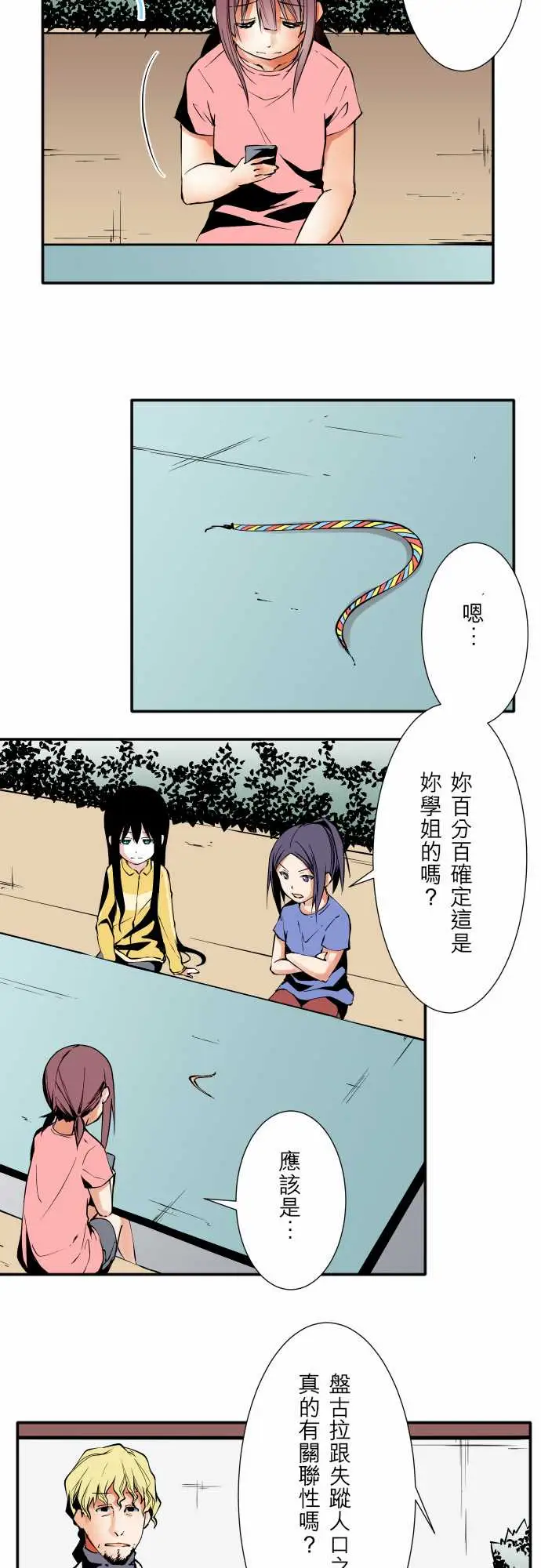 可爱兵器No.53失?