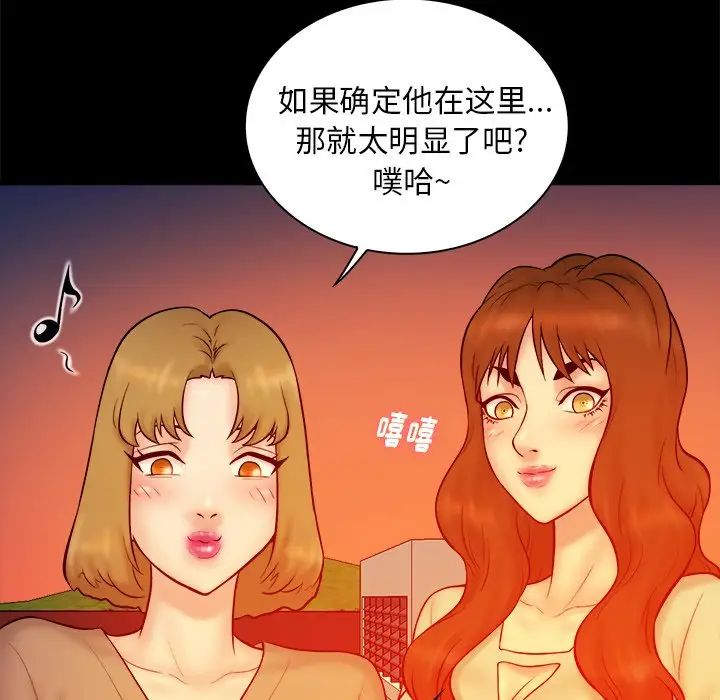 真命天女找寻记第16话