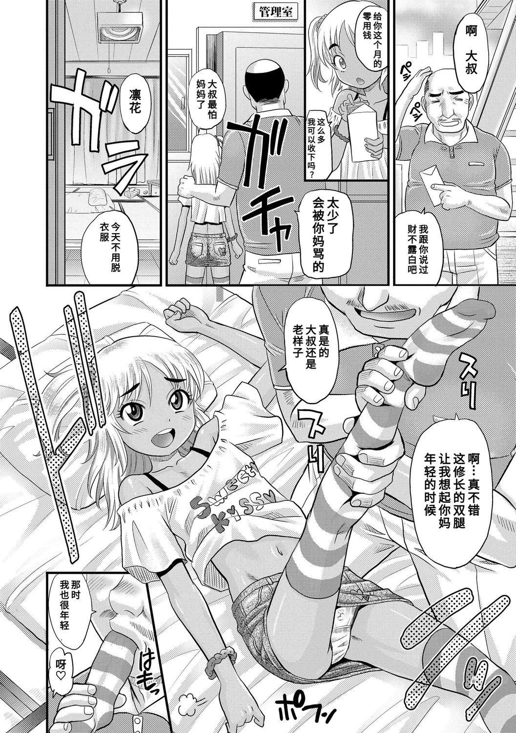 [高冈基文]华奢な娘の挿入心地は…热ッ!  窈窕稚女的温热![中国翻訳][DL版]图源[修图]轰妈无修正版[高冈基文]华奢な娘の挿入心地は…热ッ!  窈窕稚女的温热![中国翻訳][DL版]图源[修图]轰妈无修正版