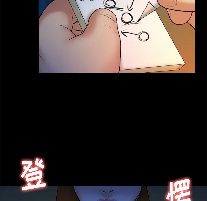 真命天女找寻记第16话