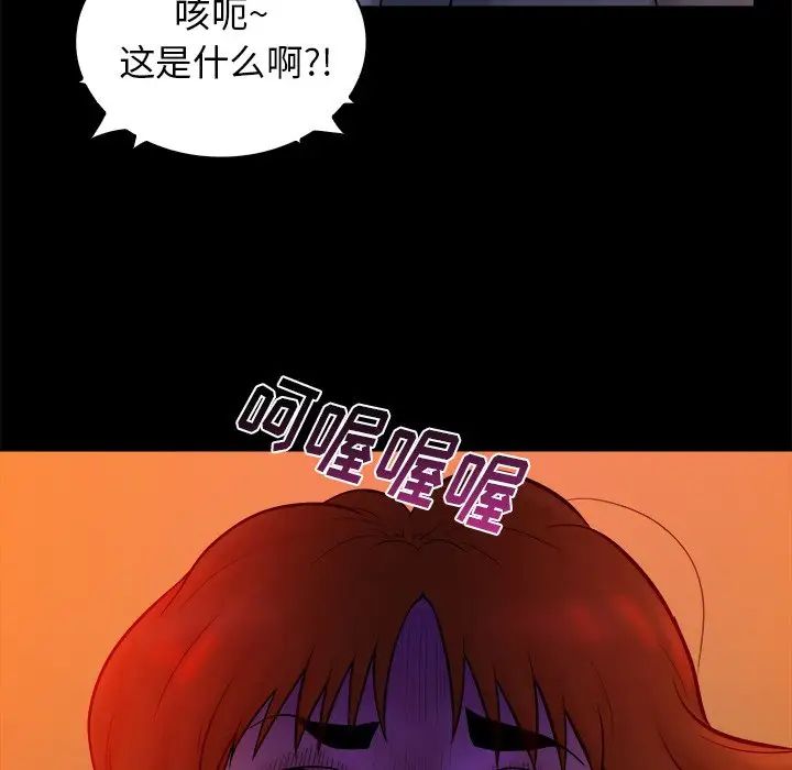 真命天女找寻记第16话