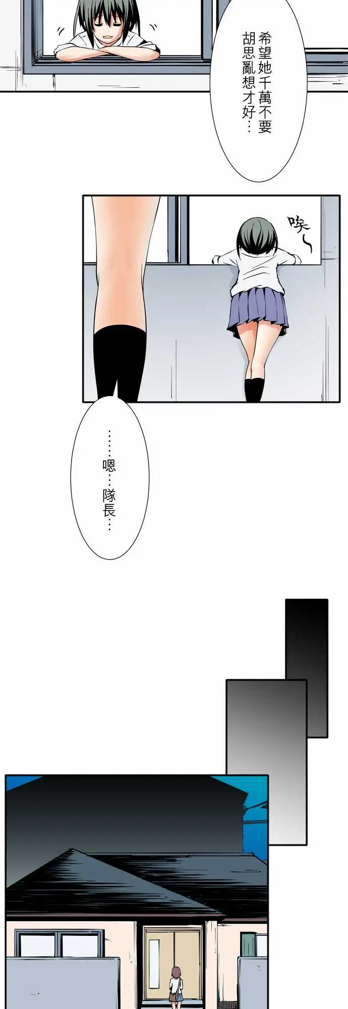 可爱兵器No.53失?