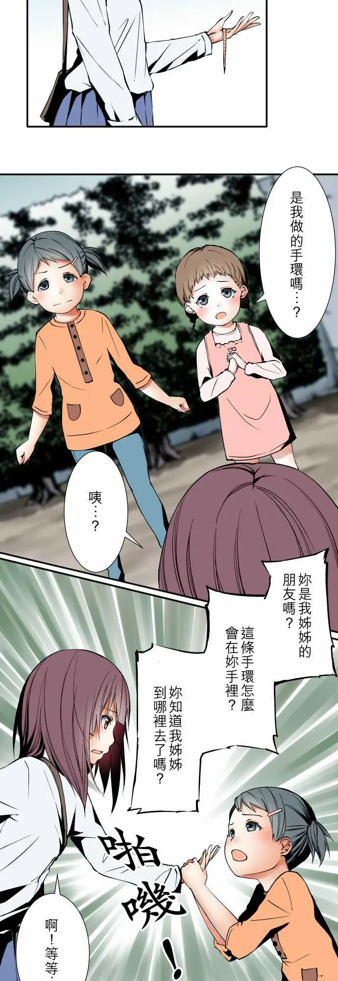 可爱兵器No.53失?