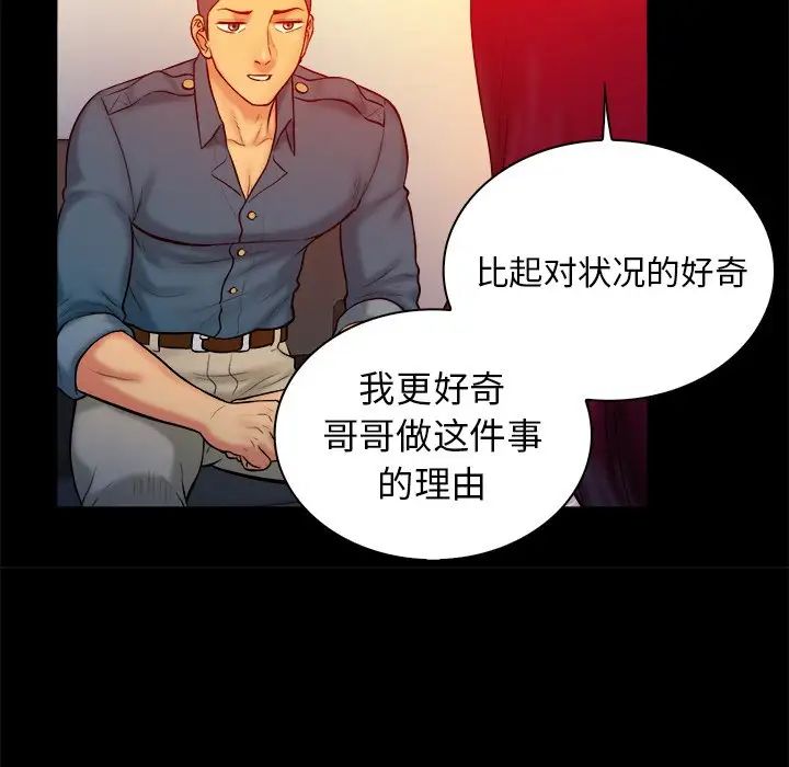 真命天女找寻记第16话