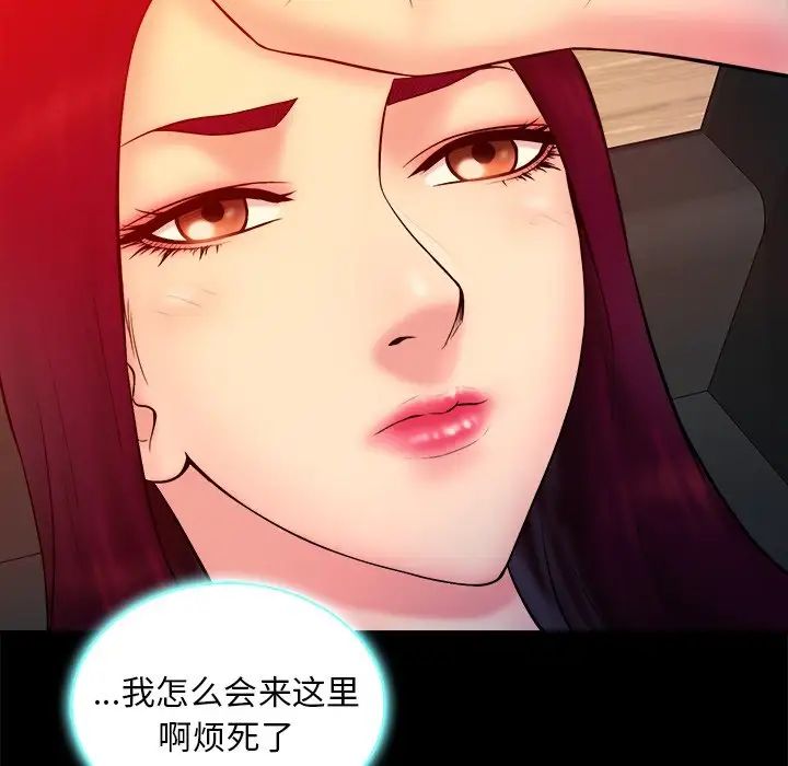 真命天女找寻记第16话