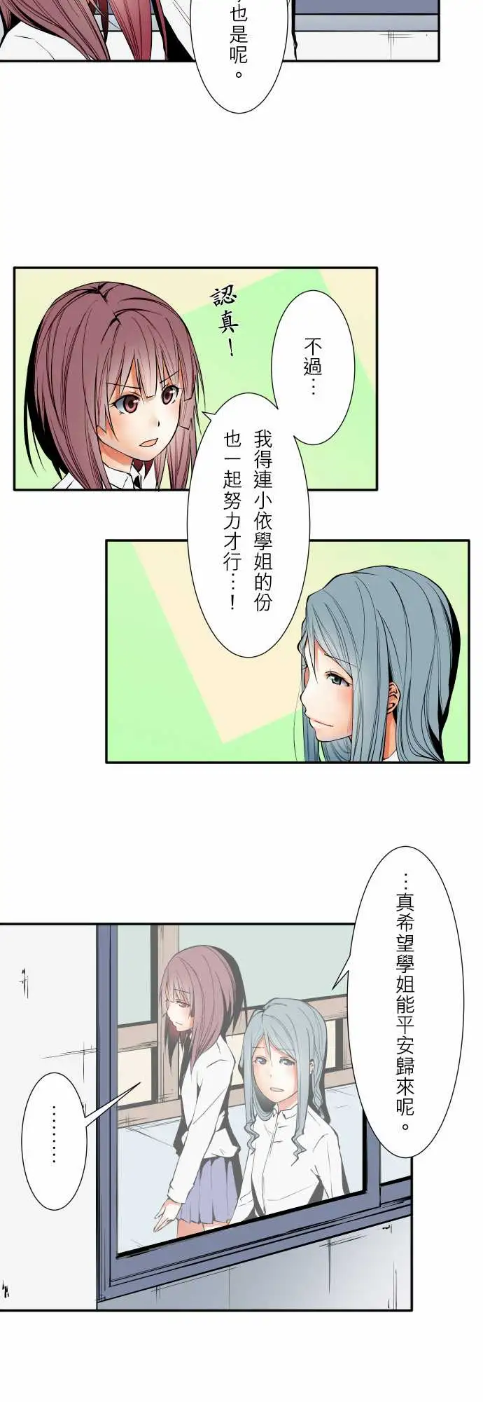 可爱兵器No.54比赛前夕