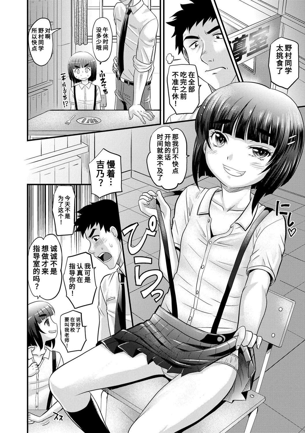 [高冈基文]华奢な娘の挿入心地は…热ッ!  窈窕稚女的温热![中国翻訳][DL版]图源[修图]轰妈无修正版[高冈基文]华奢な娘の挿入心地は…热ッ!  窈窕稚女的温热![中国翻訳][DL版]图源[修图]轰妈无修正版